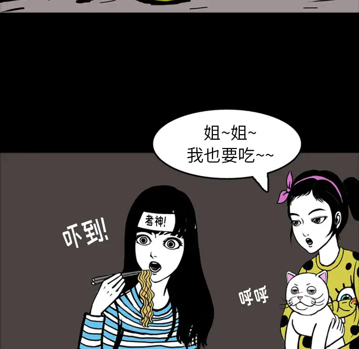 梦魇[顶通]韩漫全集-第15话无删减无遮挡章节图片 