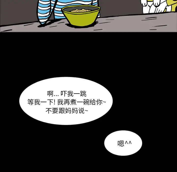 梦魇[顶通]韩漫全集-第15话无删减无遮挡章节图片 