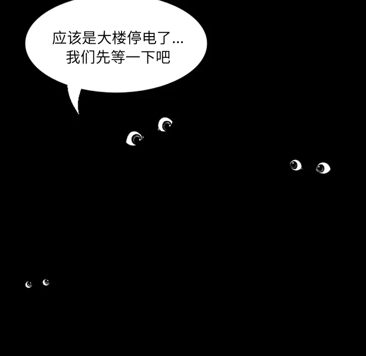 梦魇[顶通]韩漫全集-第15话无删减无遮挡章节图片 