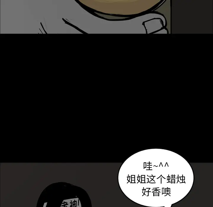 梦魇[顶通]韩漫全集-第15话无删减无遮挡章节图片 