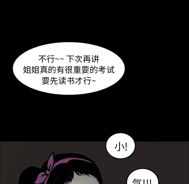 梦魇[顶通]韩漫全集-第15话无删减无遮挡章节图片 