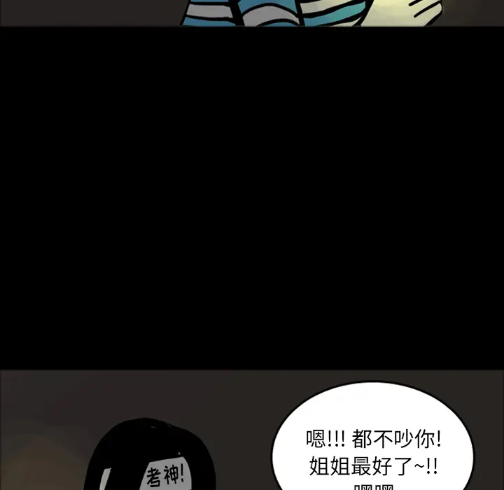梦魇[顶通]韩漫全集-第15话无删减无遮挡章节图片 