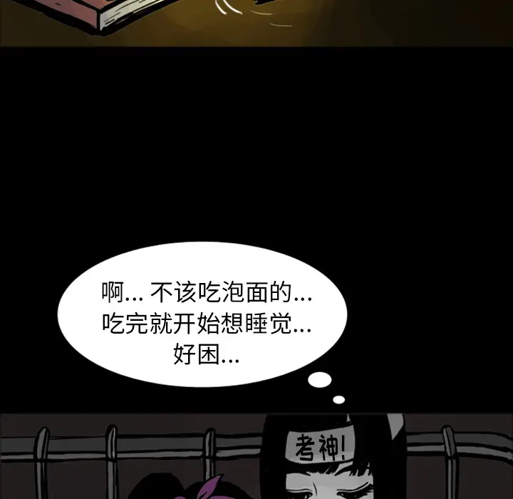 梦魇[顶通]韩漫全集-第15话无删减无遮挡章节图片 