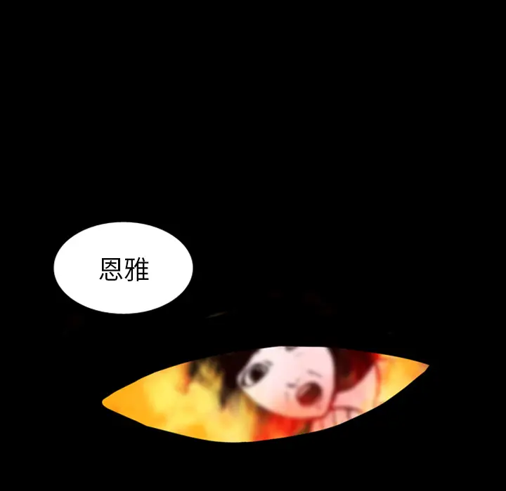 梦魇[顶通]韩漫全集-第15话无删减无遮挡章节图片 