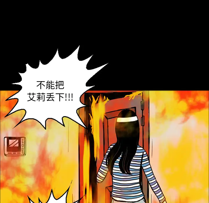 梦魇[顶通]韩漫全集-第15话无删减无遮挡章节图片 