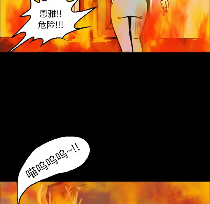 梦魇[顶通]韩漫全集-第15话无删减无遮挡章节图片 