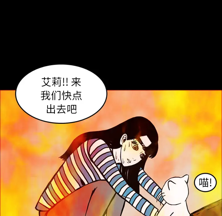 梦魇[顶通]韩漫全集-第15话无删减无遮挡章节图片 