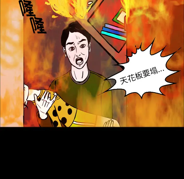 梦魇[顶通]韩漫全集-第15话无删减无遮挡章节图片 