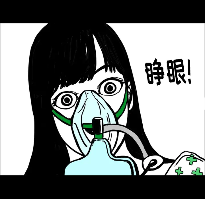 梦魇[顶通]韩漫全集-第15话无删减无遮挡章节图片 