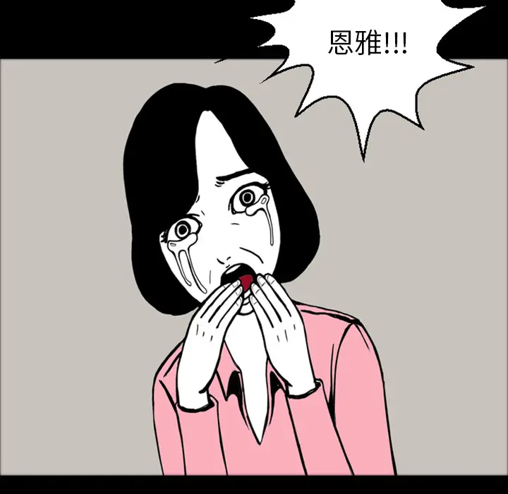 梦魇[顶通]韩漫全集-第15话无删减无遮挡章节图片 