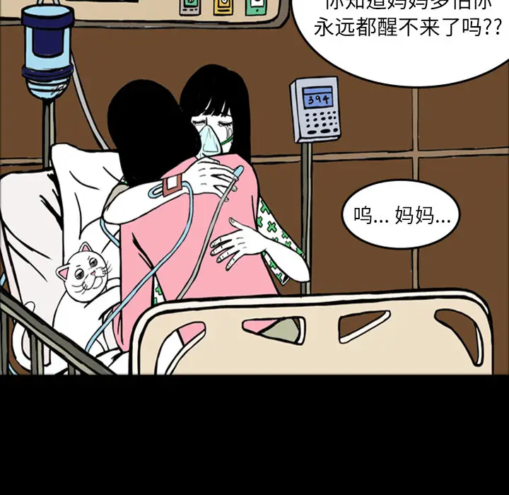梦魇[顶通]韩漫全集-第15话无删减无遮挡章节图片 