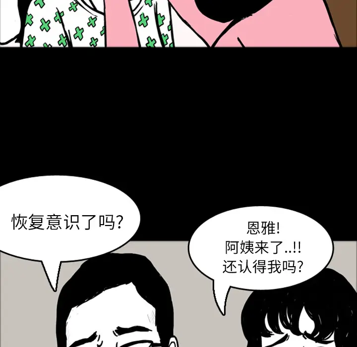 梦魇[顶通]韩漫全集-第15话无删减无遮挡章节图片 