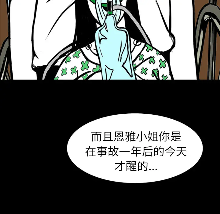 梦魇[顶通]韩漫全集-第15话无删减无遮挡章节图片 