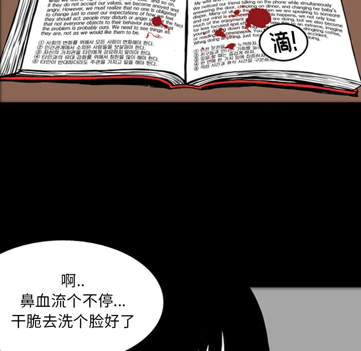 梦魇[顶通]韩漫全集-第17话无删减无遮挡章节图片 