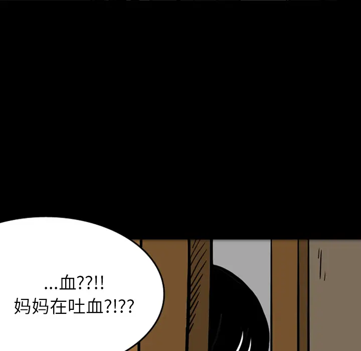 梦魇[顶通]韩漫全集-第17话无删减无遮挡章节图片 