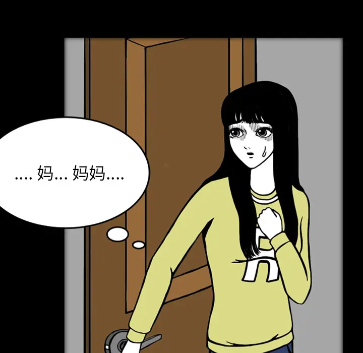 梦魇[顶通]韩漫全集-第17话无删减无遮挡章节图片 