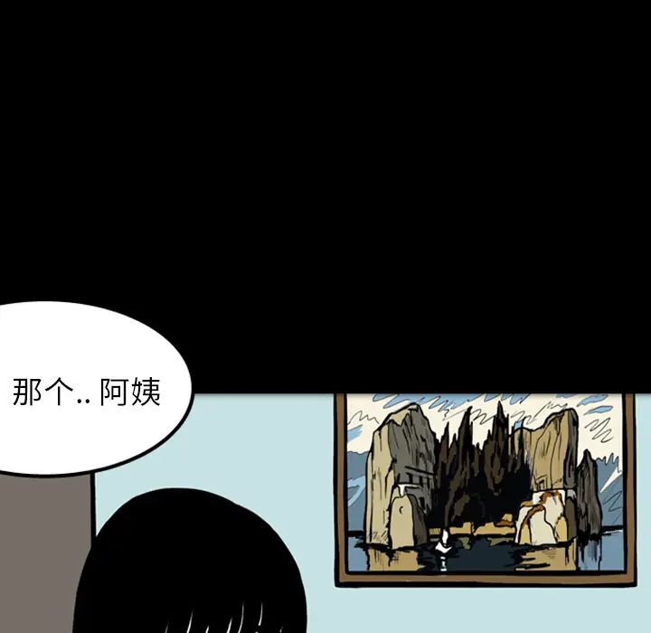 梦魇[顶通]韩漫全集-第17话无删减无遮挡章节图片 