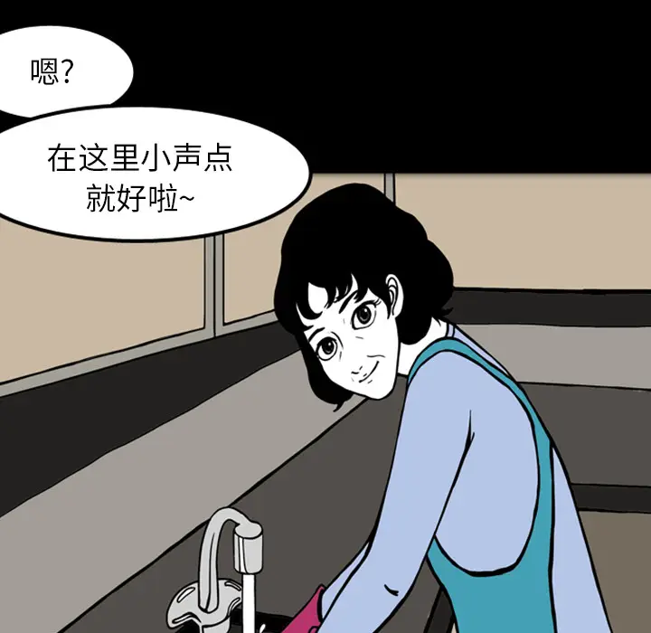 梦魇[顶通]韩漫全集-第17话无删减无遮挡章节图片 