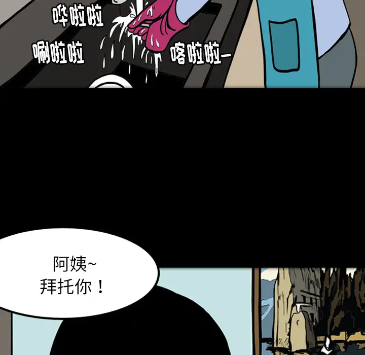 梦魇[顶通]韩漫全集-第17话无删减无遮挡章节图片 