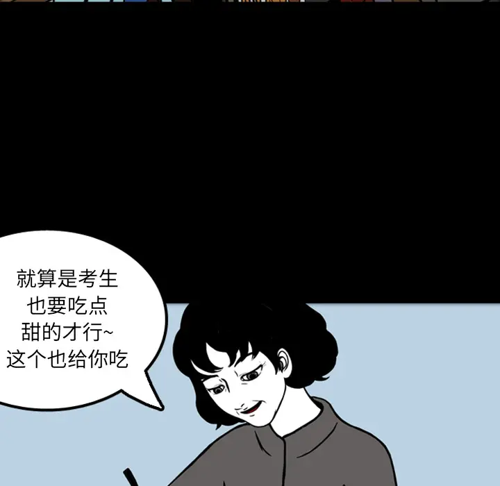 梦魇[顶通]韩漫全集-第17话无删减无遮挡章节图片 