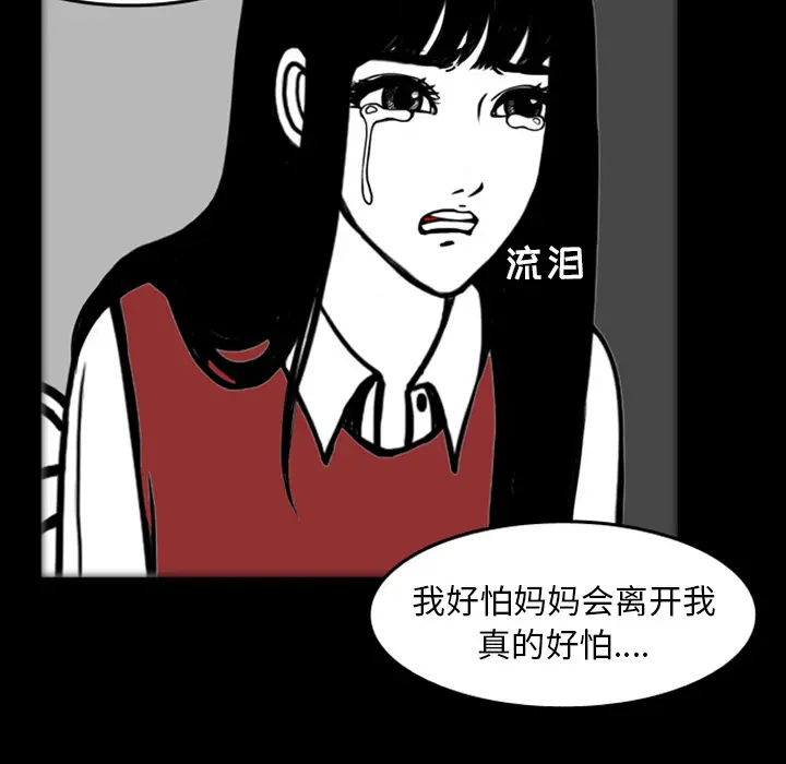 梦魇[顶通]韩漫全集-第17话无删减无遮挡章节图片 