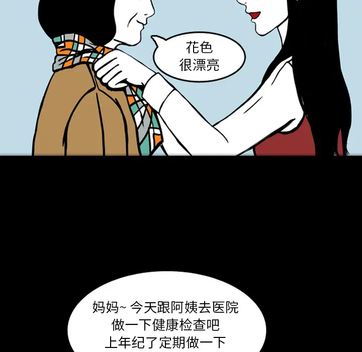 梦魇[顶通]韩漫全集-第17话无删减无遮挡章节图片 