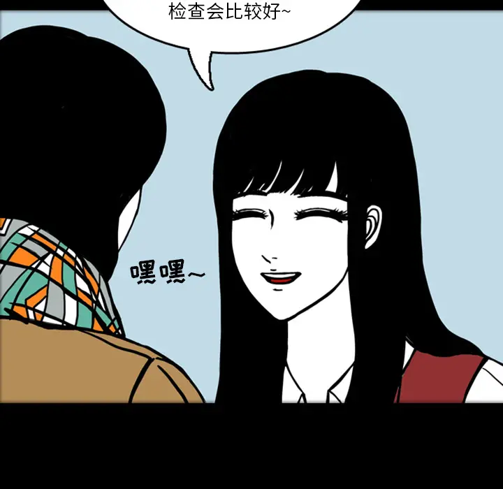 梦魇[顶通]韩漫全集-第17话无删减无遮挡章节图片 