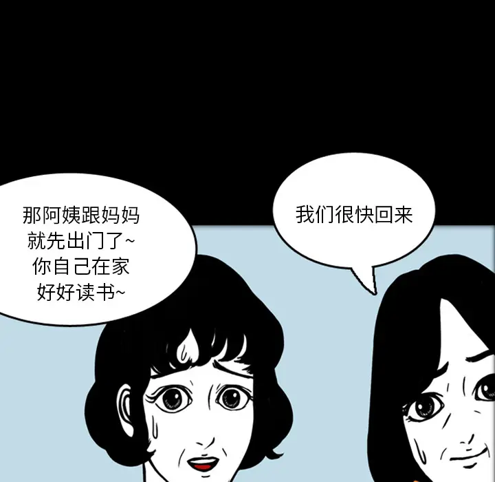 梦魇[顶通]韩漫全集-第17话无删减无遮挡章节图片 