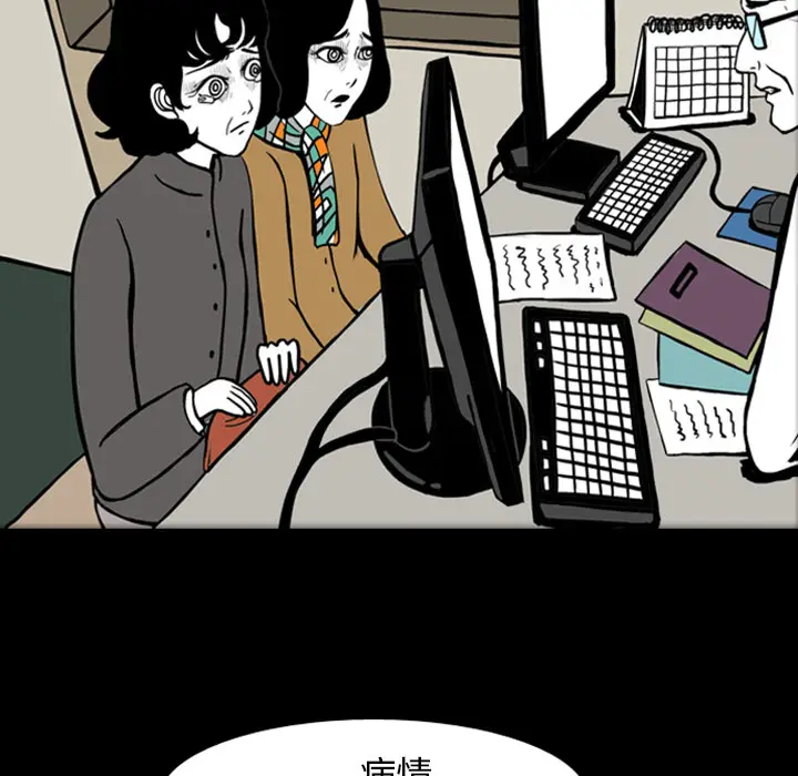 梦魇[顶通]韩漫全集-第17话无删减无遮挡章节图片 