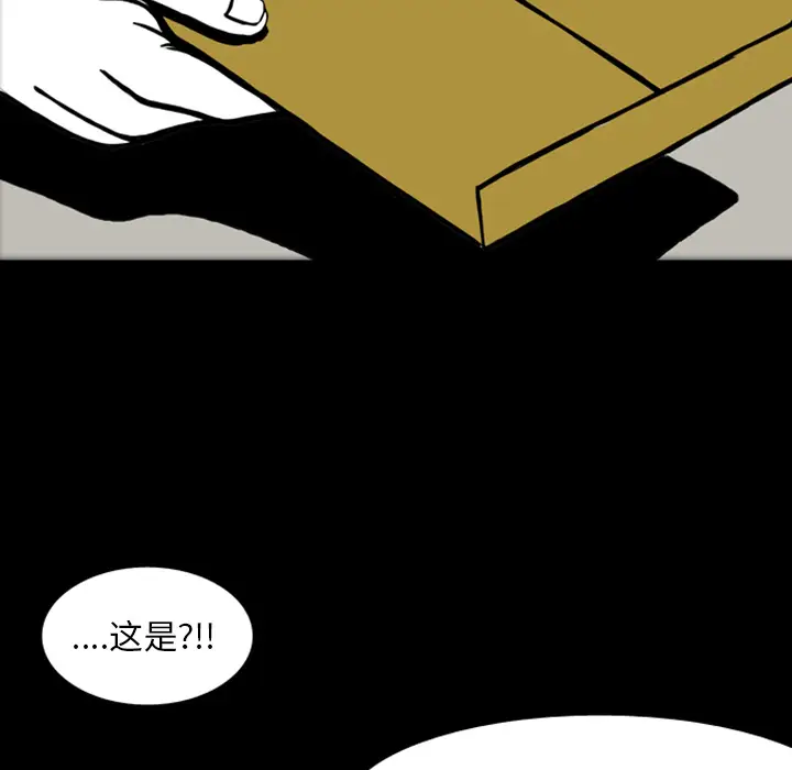 梦魇[顶通]韩漫全集-第17话无删减无遮挡章节图片 
