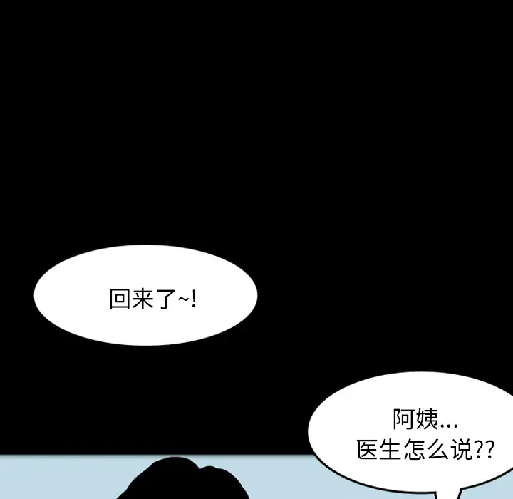梦魇[顶通]韩漫全集-第17话无删减无遮挡章节图片 