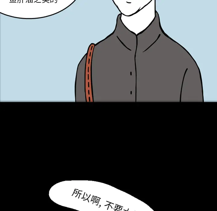 梦魇[顶通]韩漫全集-第17话无删减无遮挡章节图片 