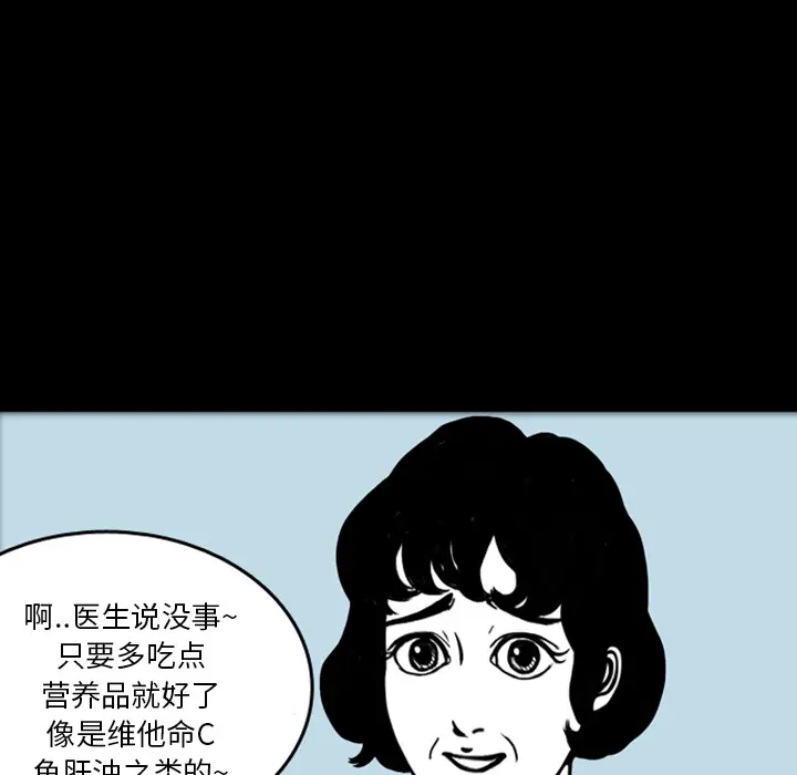 梦魇[顶通]韩漫全集-第17话无删减无遮挡章节图片 