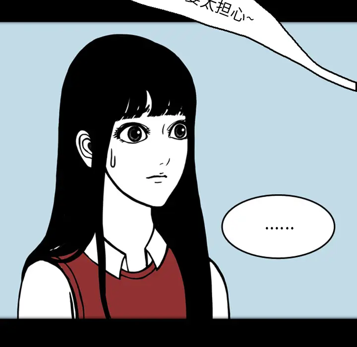 梦魇[顶通]韩漫全集-第17话无删减无遮挡章节图片 