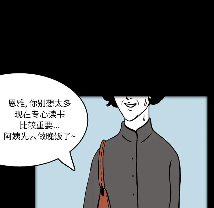 梦魇[顶通]韩漫全集-第17话无删减无遮挡章节图片 