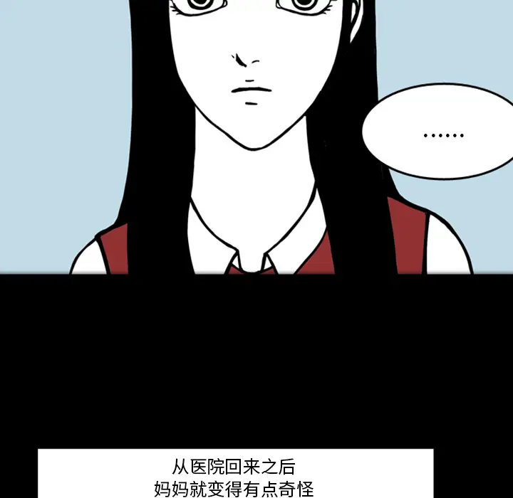 梦魇[顶通]韩漫全集-第17话无删减无遮挡章节图片 
