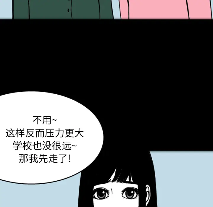 梦魇[顶通]韩漫全集-第17话无删减无遮挡章节图片 