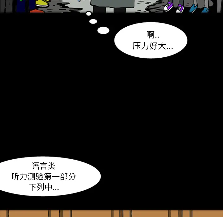 梦魇[顶通]韩漫全集-第17话无删减无遮挡章节图片 