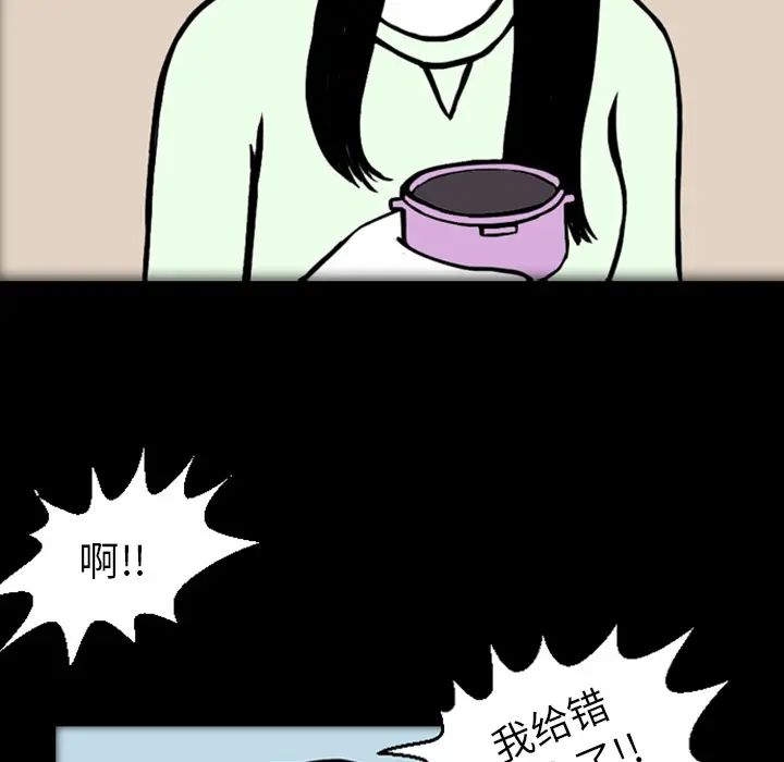 梦魇[顶通]韩漫全集-第17话无删减无遮挡章节图片 