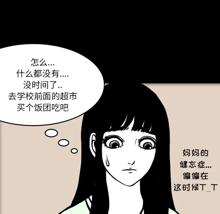 梦魇[顶通]韩漫全集-第17话无删减无遮挡章节图片 
