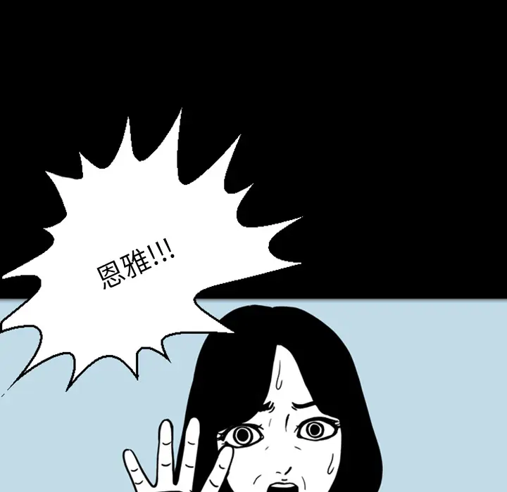 梦魇[顶通]韩漫全集-第17话无删减无遮挡章节图片 