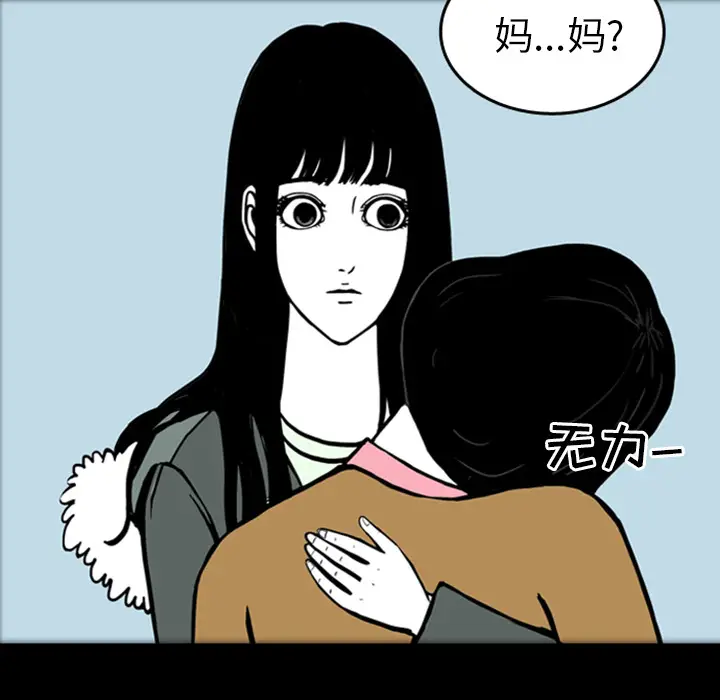梦魇[顶通]韩漫全集-第17话无删减无遮挡章节图片 