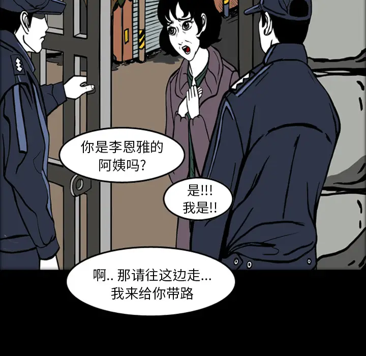 梦魇[顶通]韩漫全集-第18话无删减无遮挡章节图片 