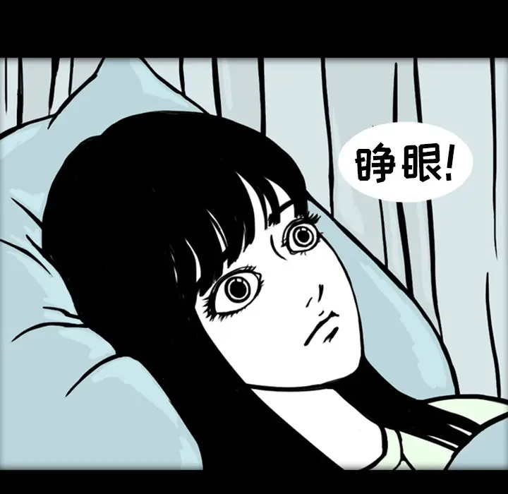 梦魇[顶通]韩漫全集-第18话无删减无遮挡章节图片 