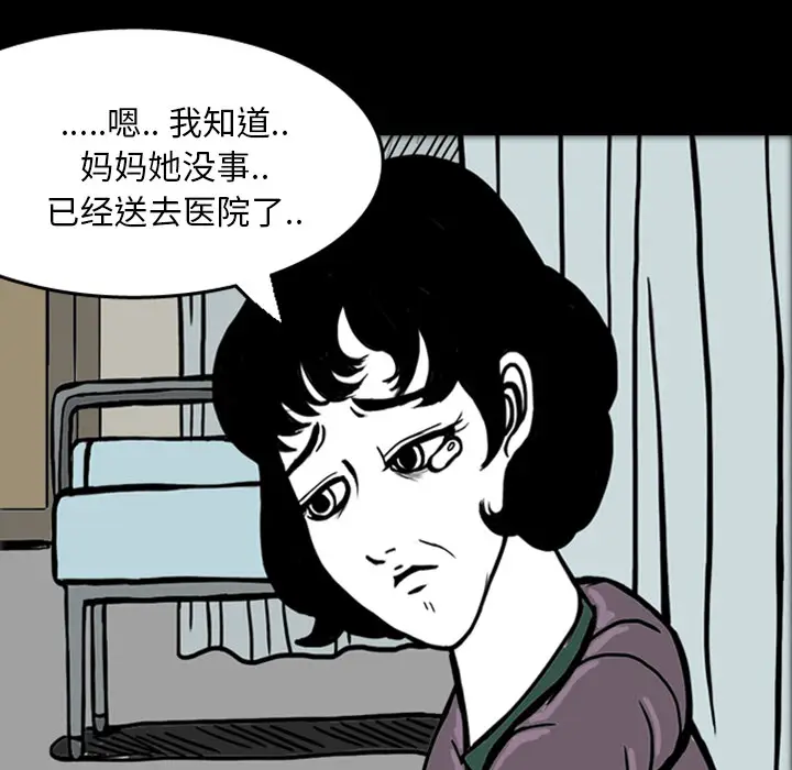 梦魇[顶通]韩漫全集-第18话无删减无遮挡章节图片 