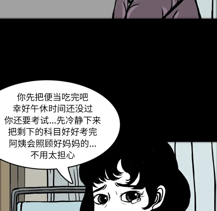 梦魇[顶通]韩漫全集-第18话无删减无遮挡章节图片 
