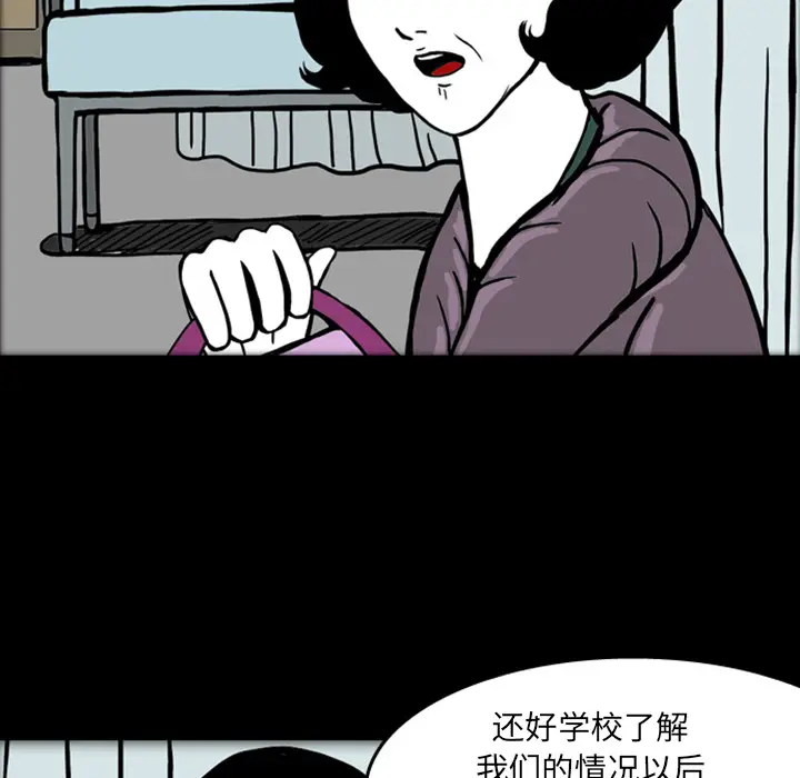 梦魇[顶通]韩漫全集-第18话无删减无遮挡章节图片 