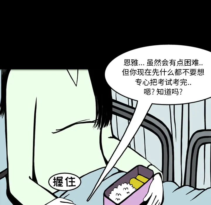 梦魇[顶通]韩漫全集-第18话无删减无遮挡章节图片 