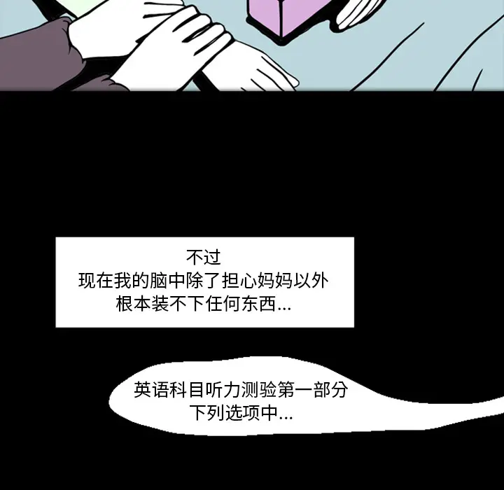 梦魇[顶通]韩漫全集-第18话无删减无遮挡章节图片 