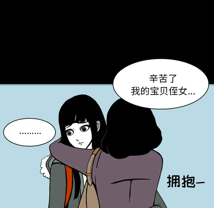 梦魇[顶通]韩漫全集-第18话无删减无遮挡章节图片 